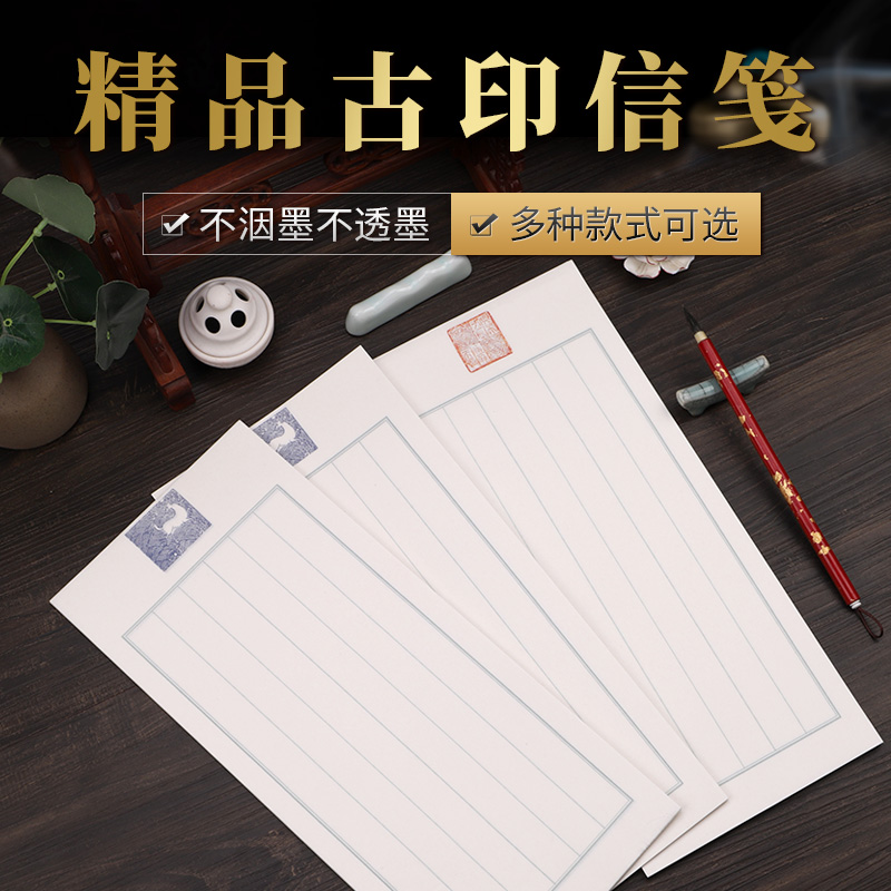 安徽泾县檀皮宣精品古印信笺竖格练习书法半生熟专用小楷宣纸简约