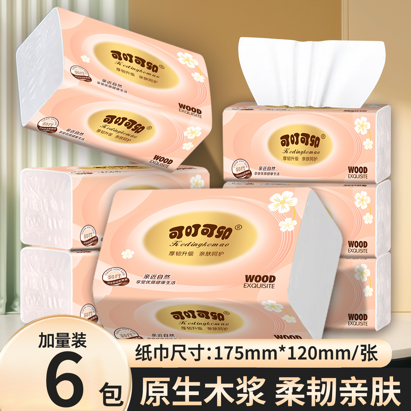 【新店福利6包】爽滑亲肤餐巾细腻丝滑餐巾卫生优选餐巾批发