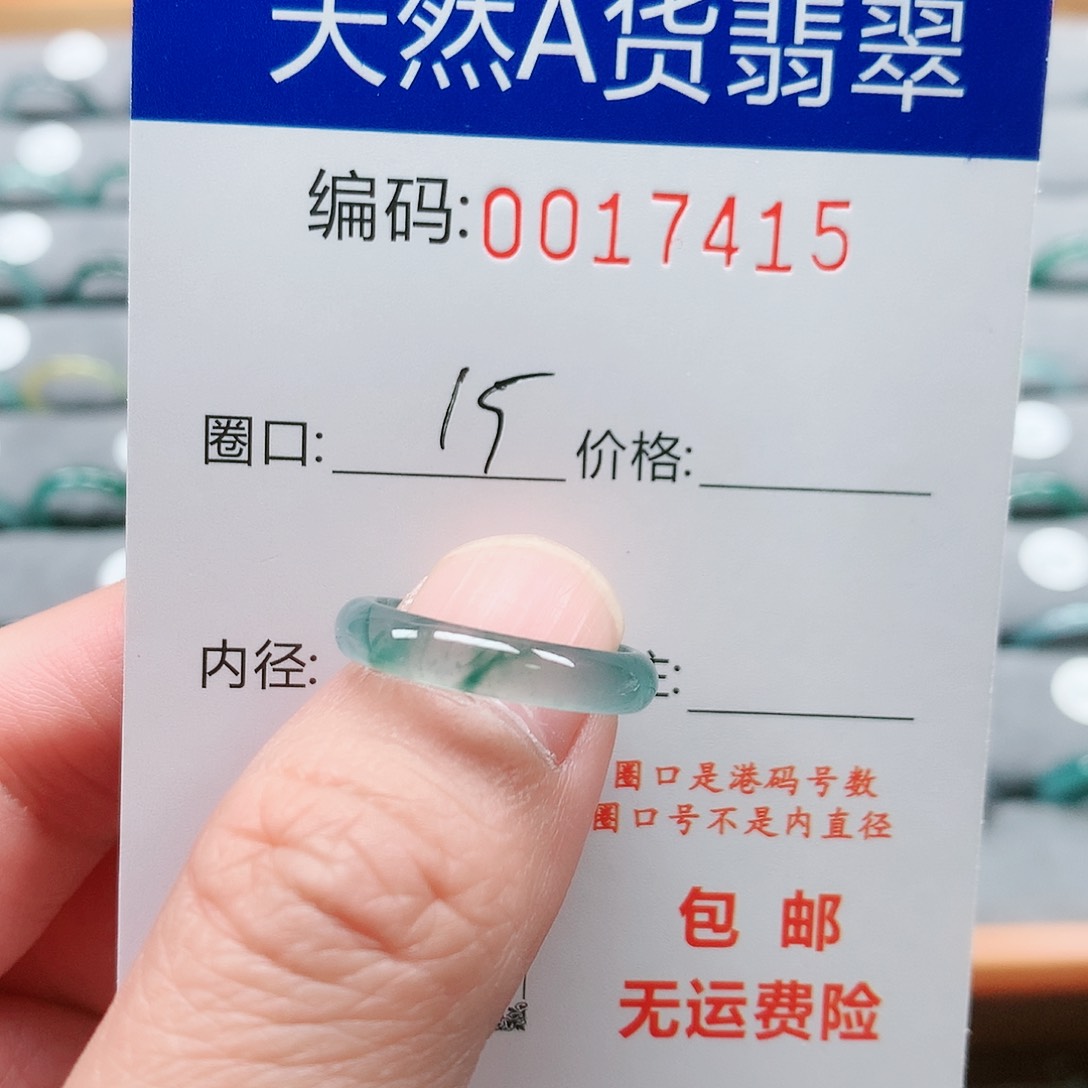 【闪购商品】翡翠戒指未镶嵌戒圈