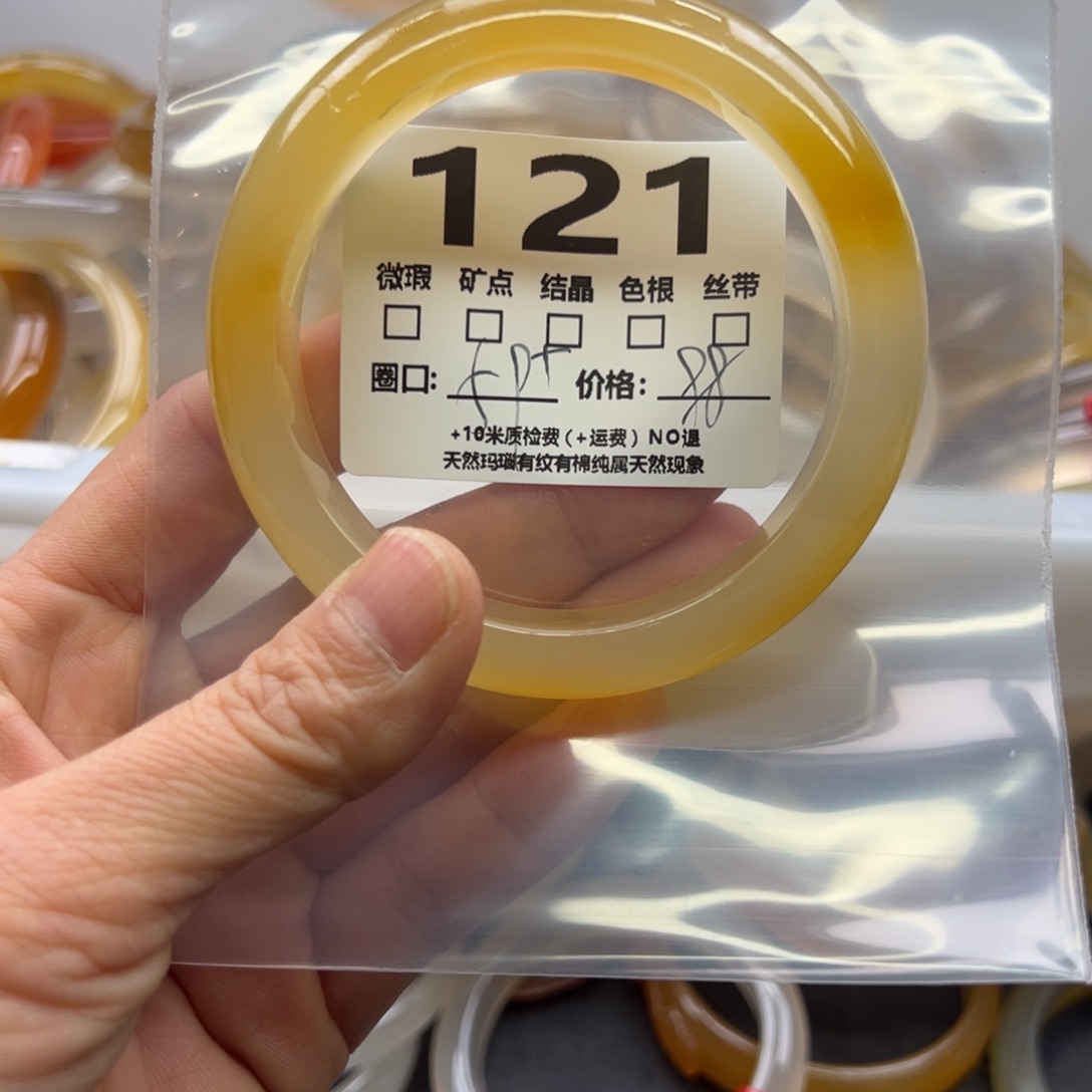 玛瑙/玉髓手镯未镶嵌121