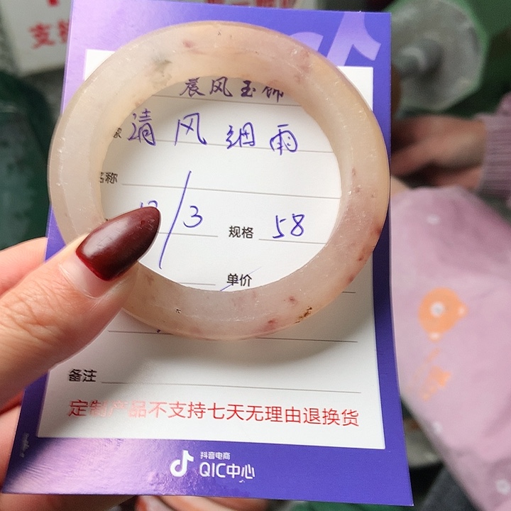 石英质玉未镶嵌手镯清**雨