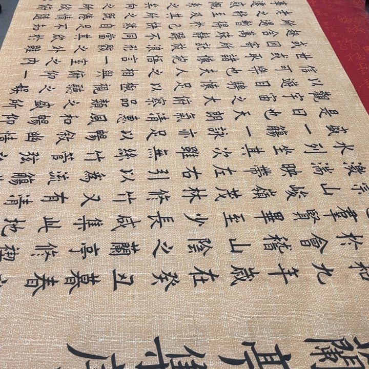 书法兰亭序180✖️70手写