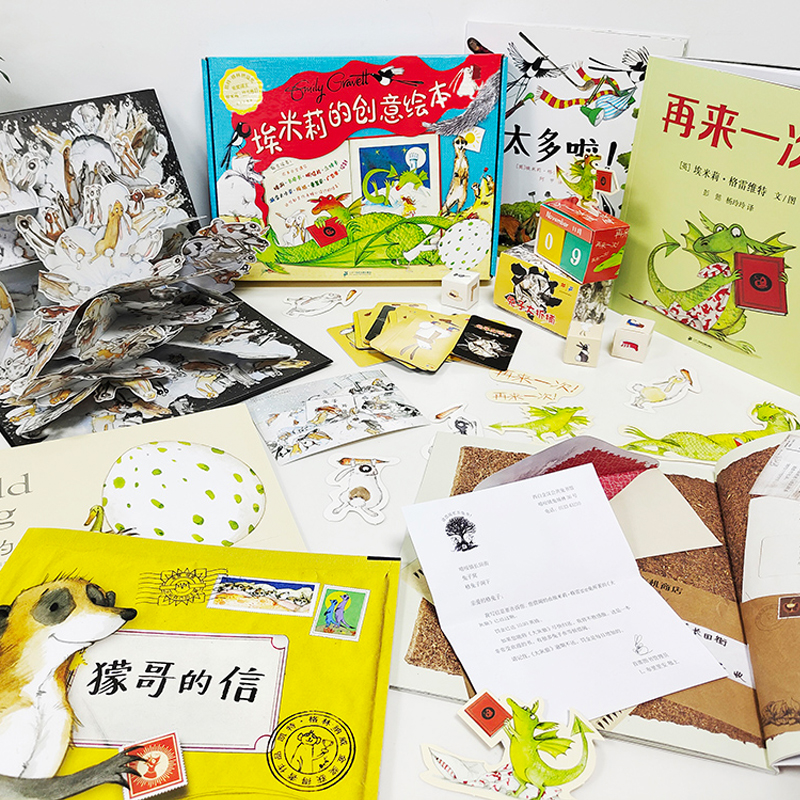 【希凡专属】宝宝0-6岁埃米莉的创意绘本盒装（共6册）