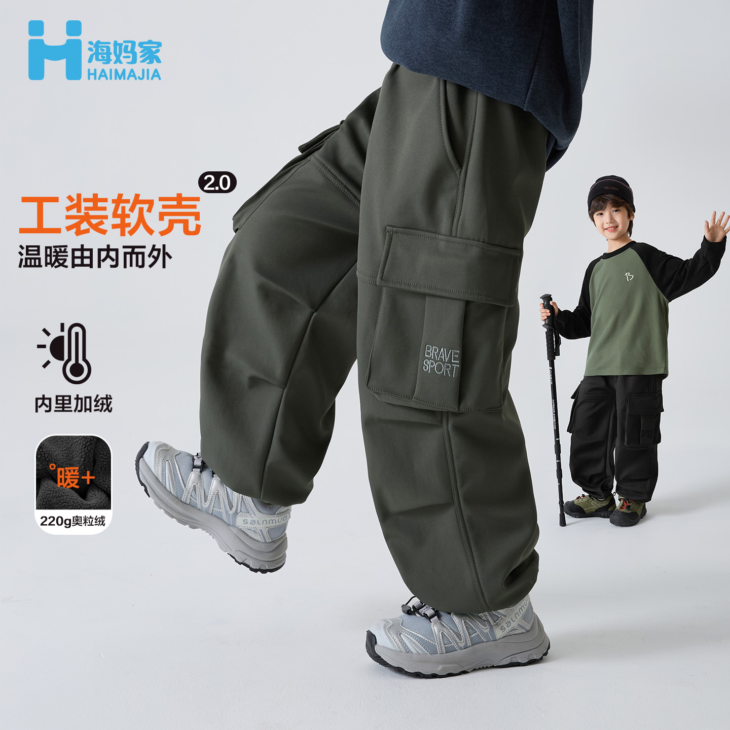 海妈家男童秋冬款加绒长裤2025新款中大童休闲裤童装裤子|HE5DK11