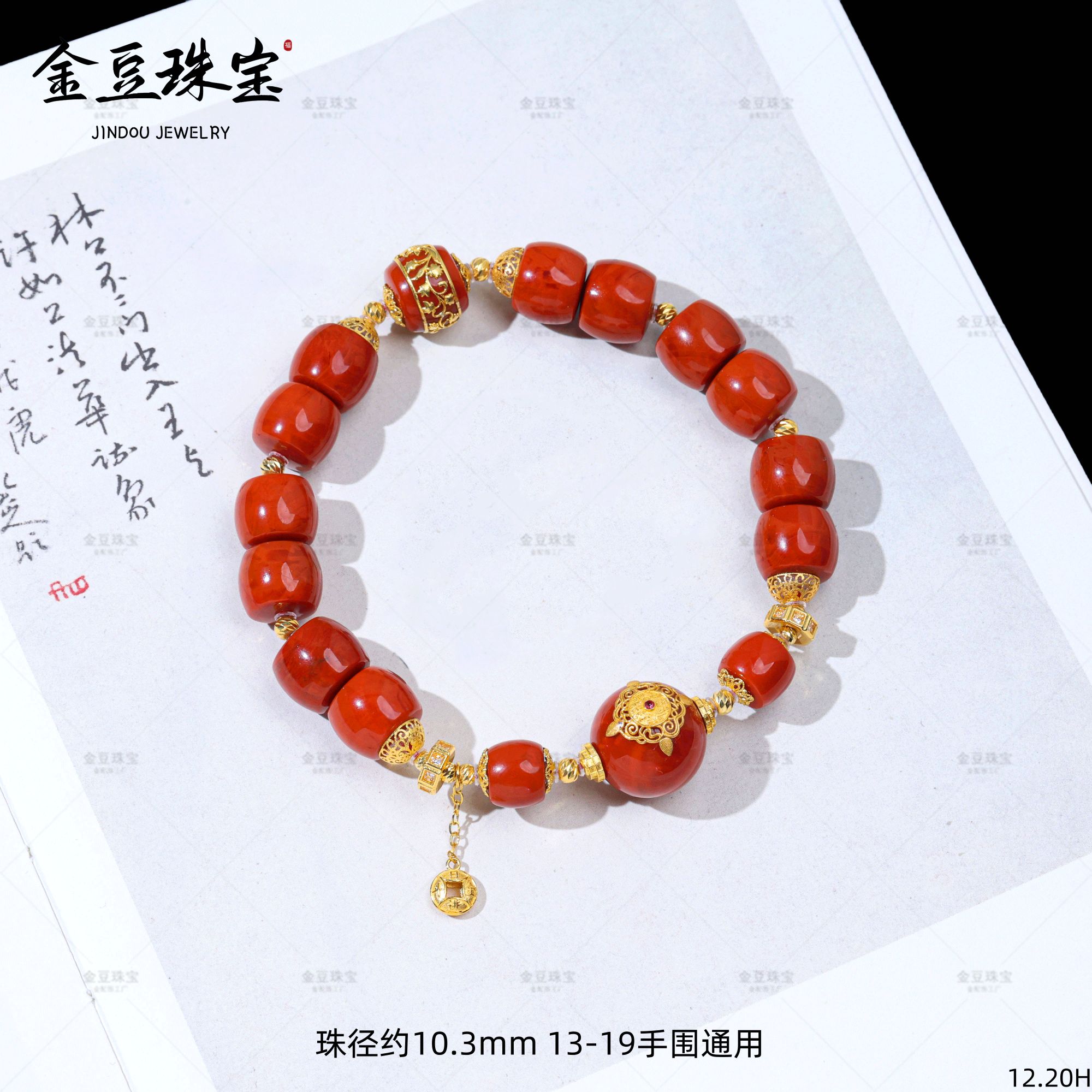 【金豆VIP】万安周全||18K金豪镶日进斗金山鬼花钱南红老型手串国风