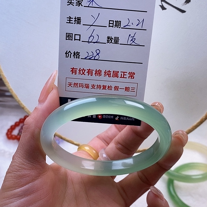 玛瑙/玉髓手镯未镶嵌