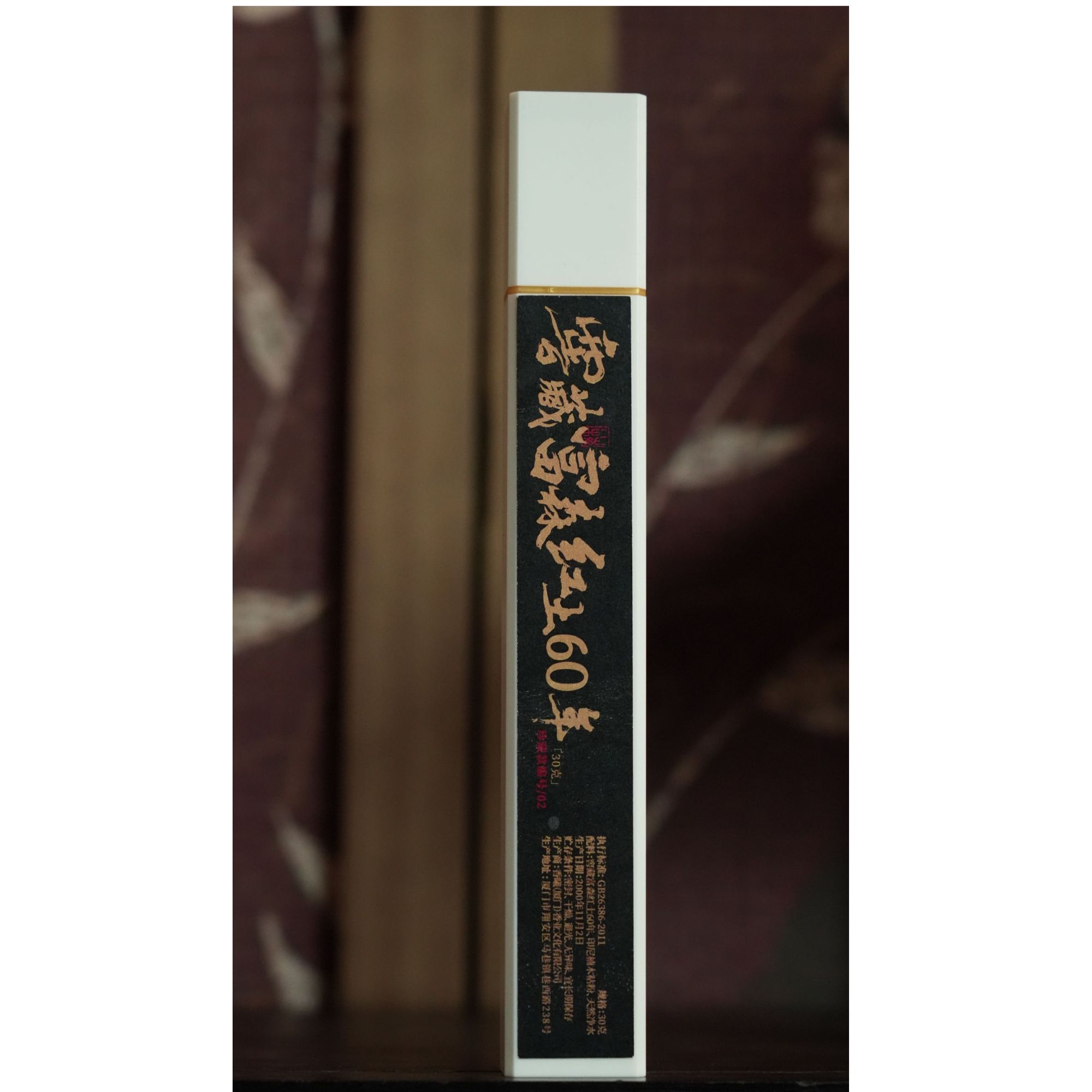 （小梅姐）窖藏富森红土60年（单方21cm线香30g ）