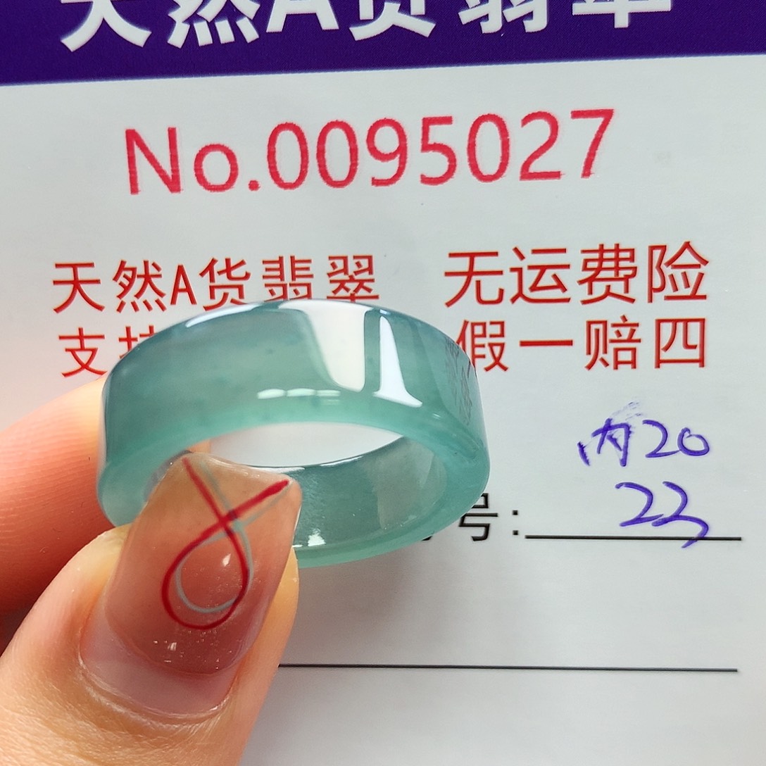 翡翠戒指未镶嵌卡牌