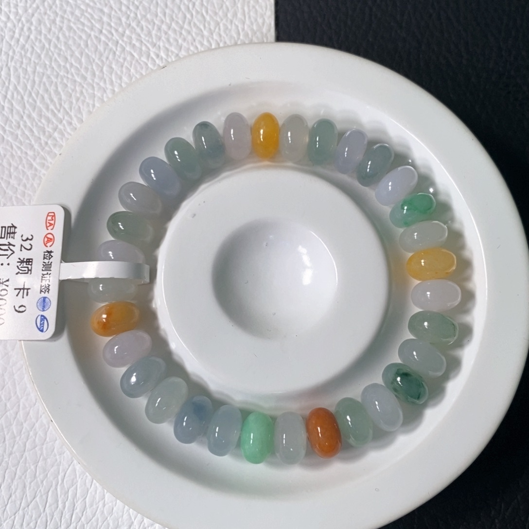 未镶嵌手链翡翠卡 9+