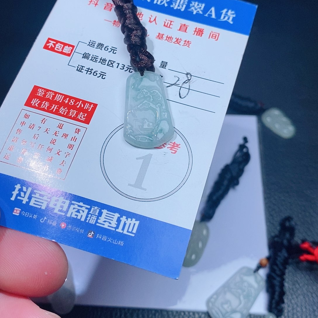 翡翠吊坠(不含链)未镶嵌