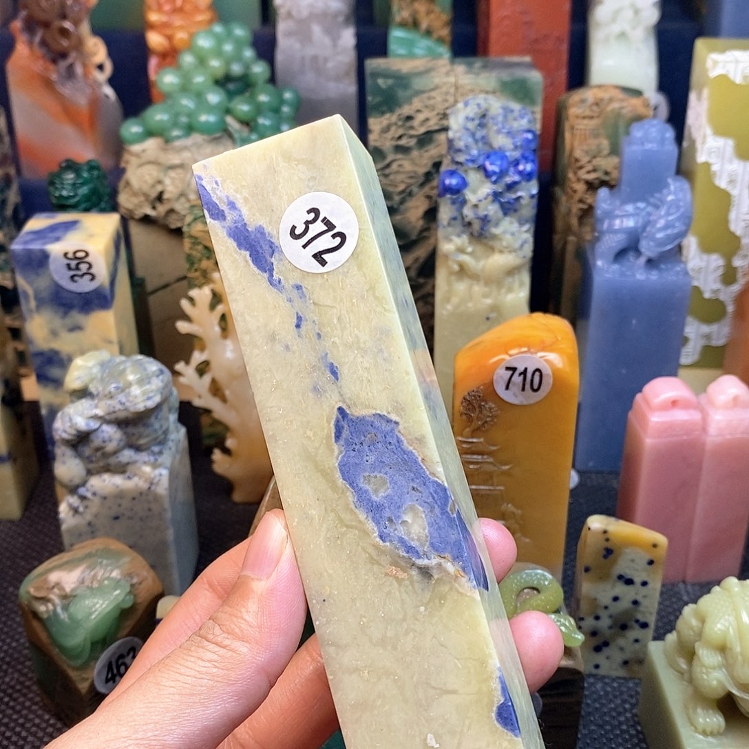 青田石篆刻作品展