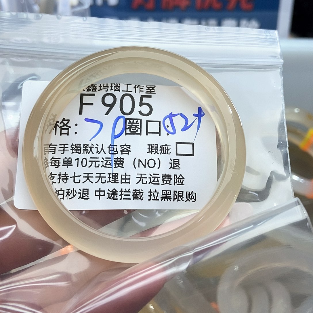 玛瑙/玉髓手镯未镶嵌花*905