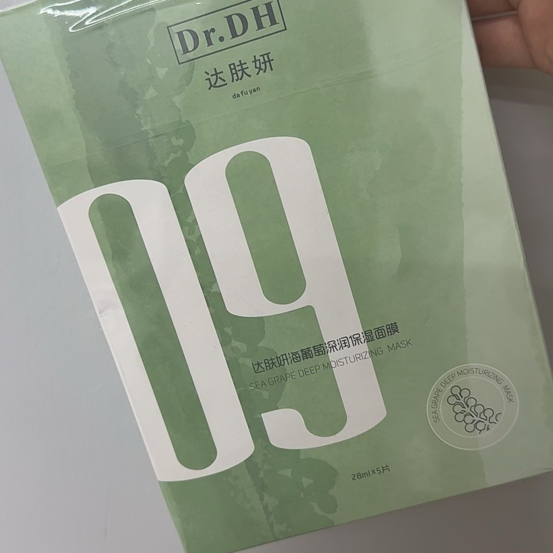 海葡萄面膜   达