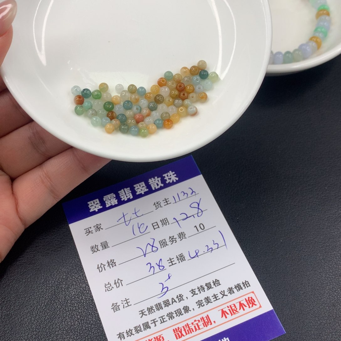 散珠翡翠七**€DIY多样性自发
