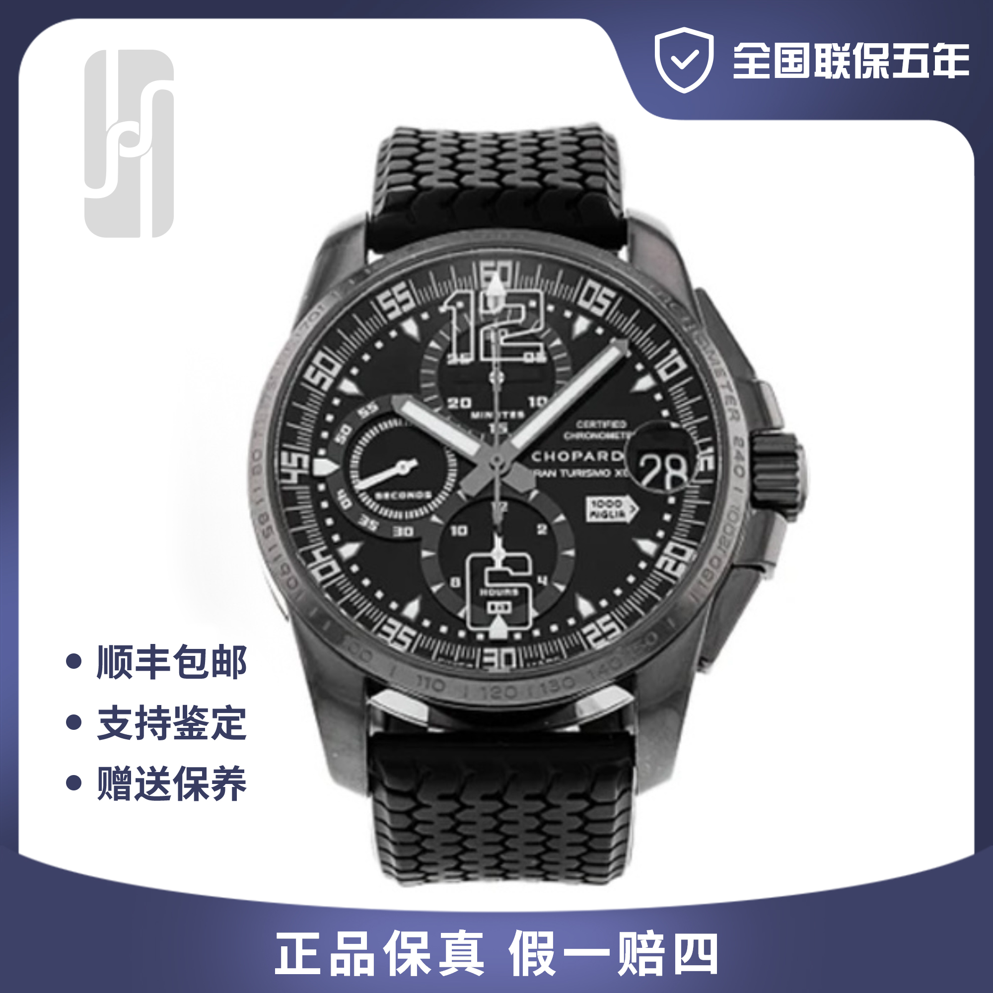 99新 Chopard/萧邦 萧邦/经典赛车/44mm/全国联保五年/男士腕表