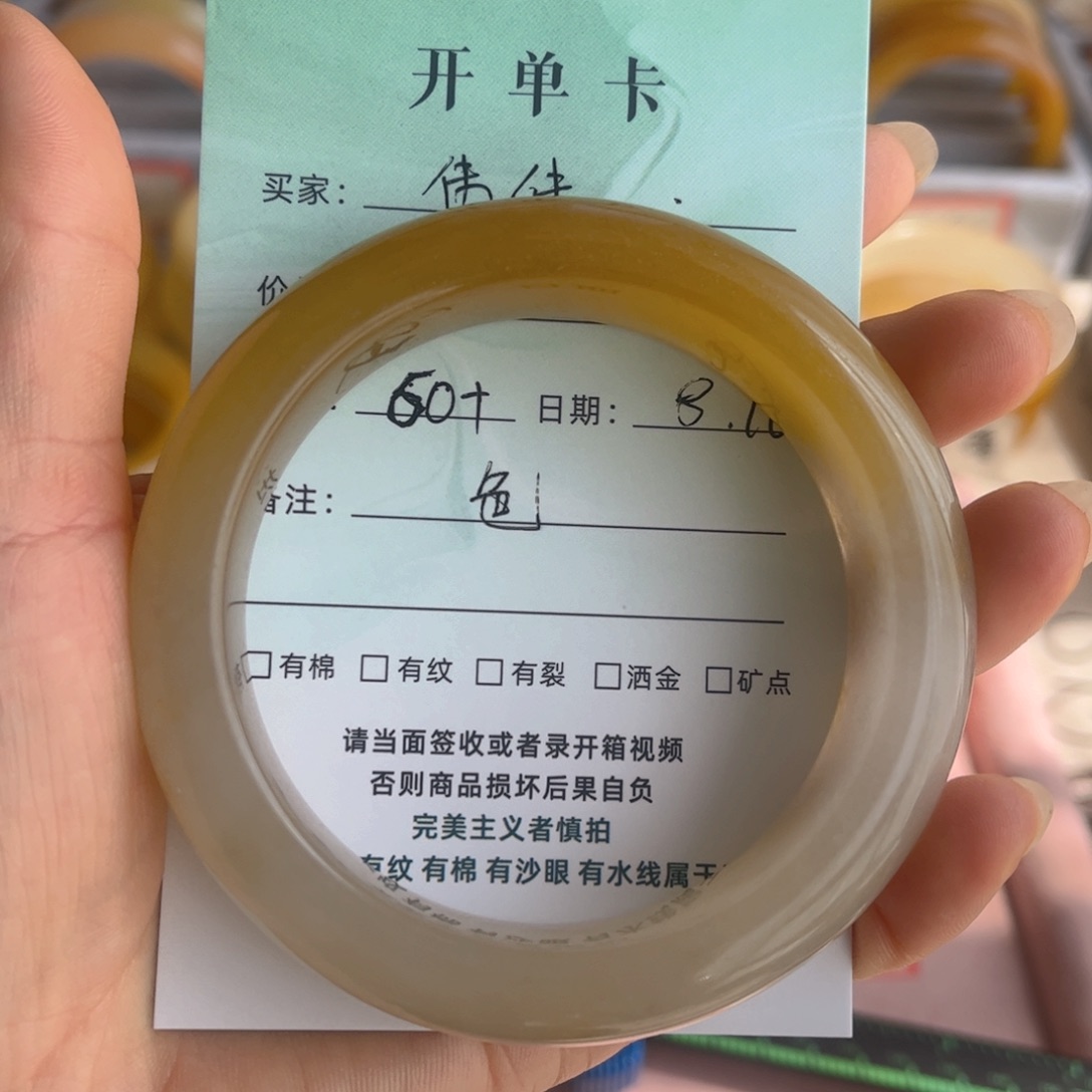 伟***伟石英质玉（黄龙玉）未镶嵌手镯