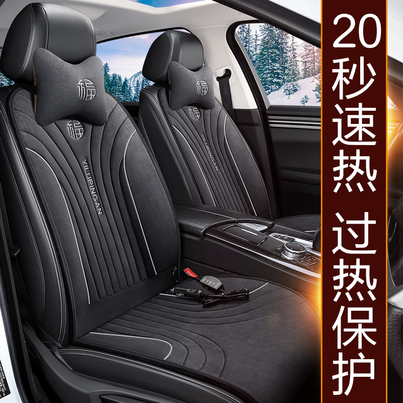 【宝宝绒】汽车加热坐垫冬季短毛绒车载座垫柔软12v亲肤电热毯适用