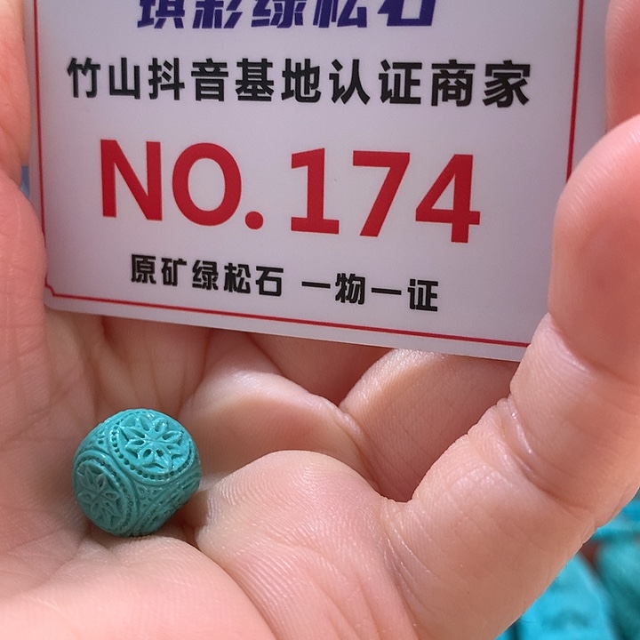 绿松石珠宝奇石未镶嵌