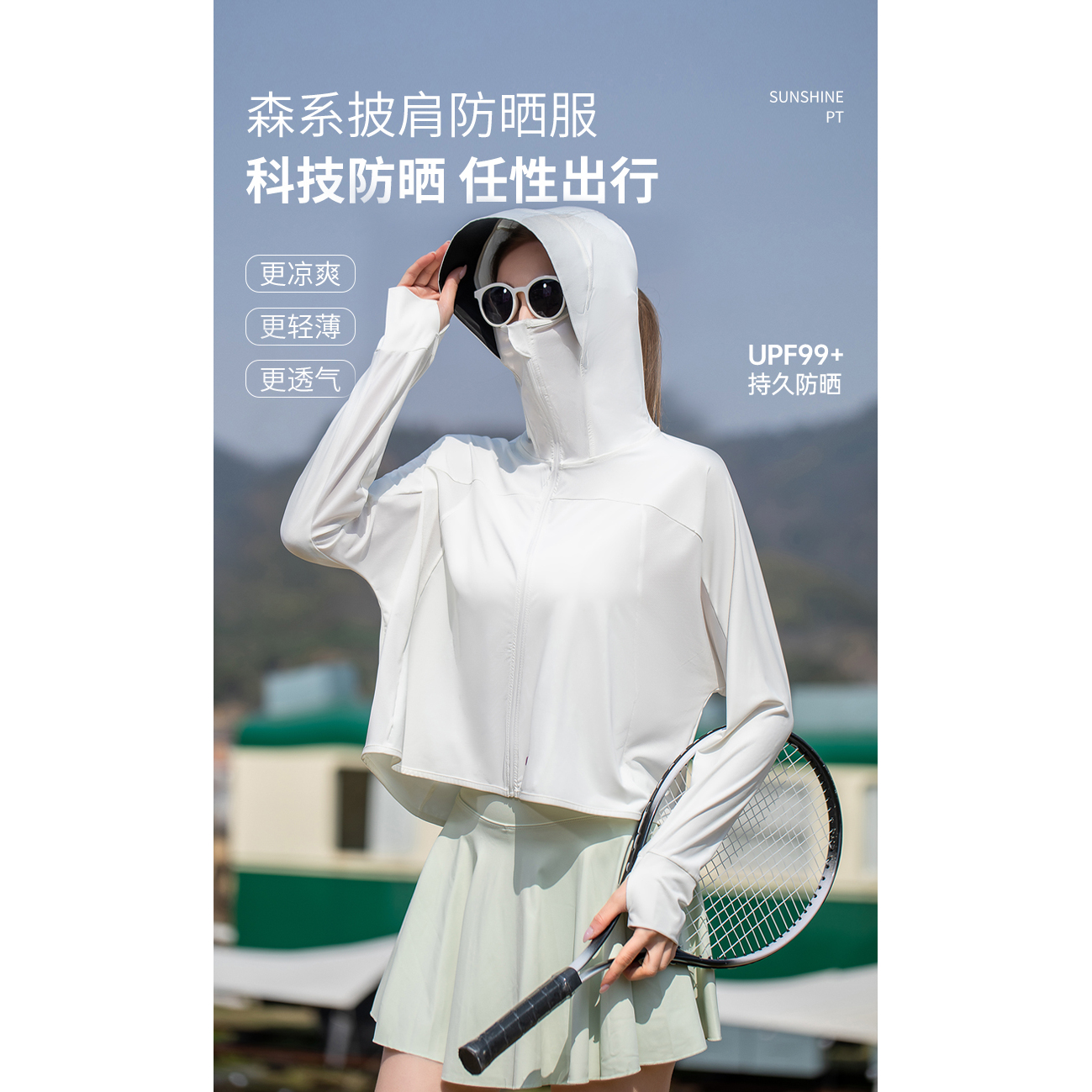 【主播推荐】女士黑胶帽檐斗篷款防晒衣2419