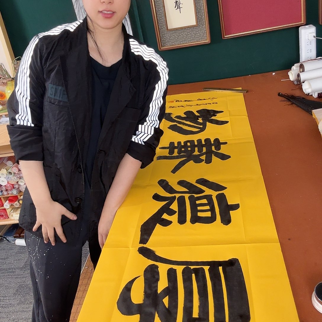书法厚德载物 漱石书法