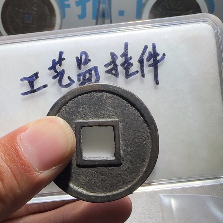 天***道铜铁合金类工艺品挂件工艺品