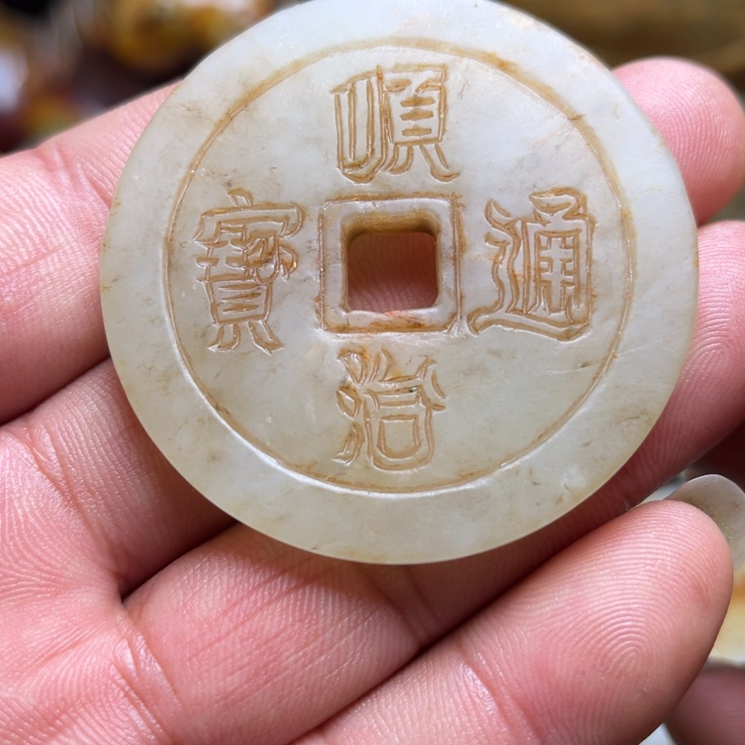 和田玉挂件未镶嵌