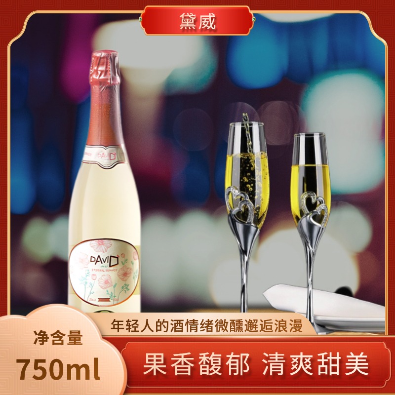 气泡酒盛夏时光起泡酒荔枝味蜜桃味西柚茉莉气泡酒750ml