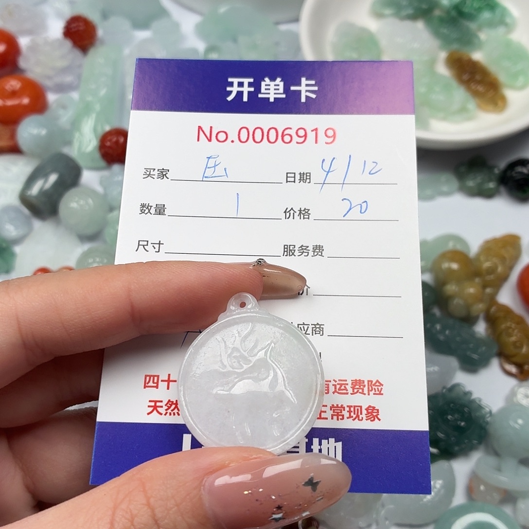 *****翡翠散珠nnnnnnnnnnnn