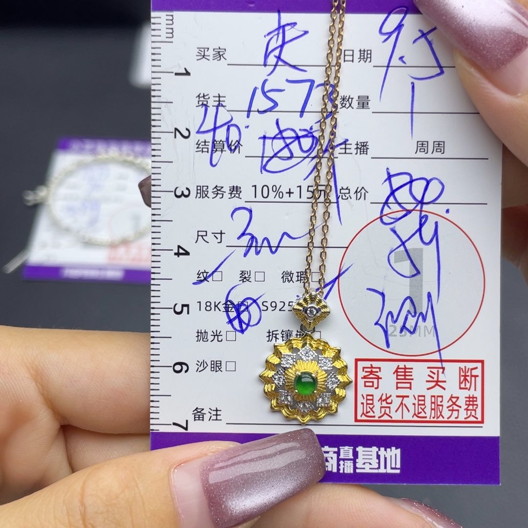 用***庆颈饰银S925镶嵌翡翠吊坠