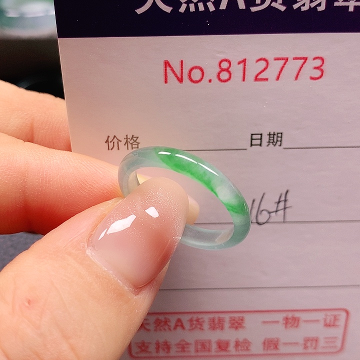 未镶嵌戒指翡翠16号