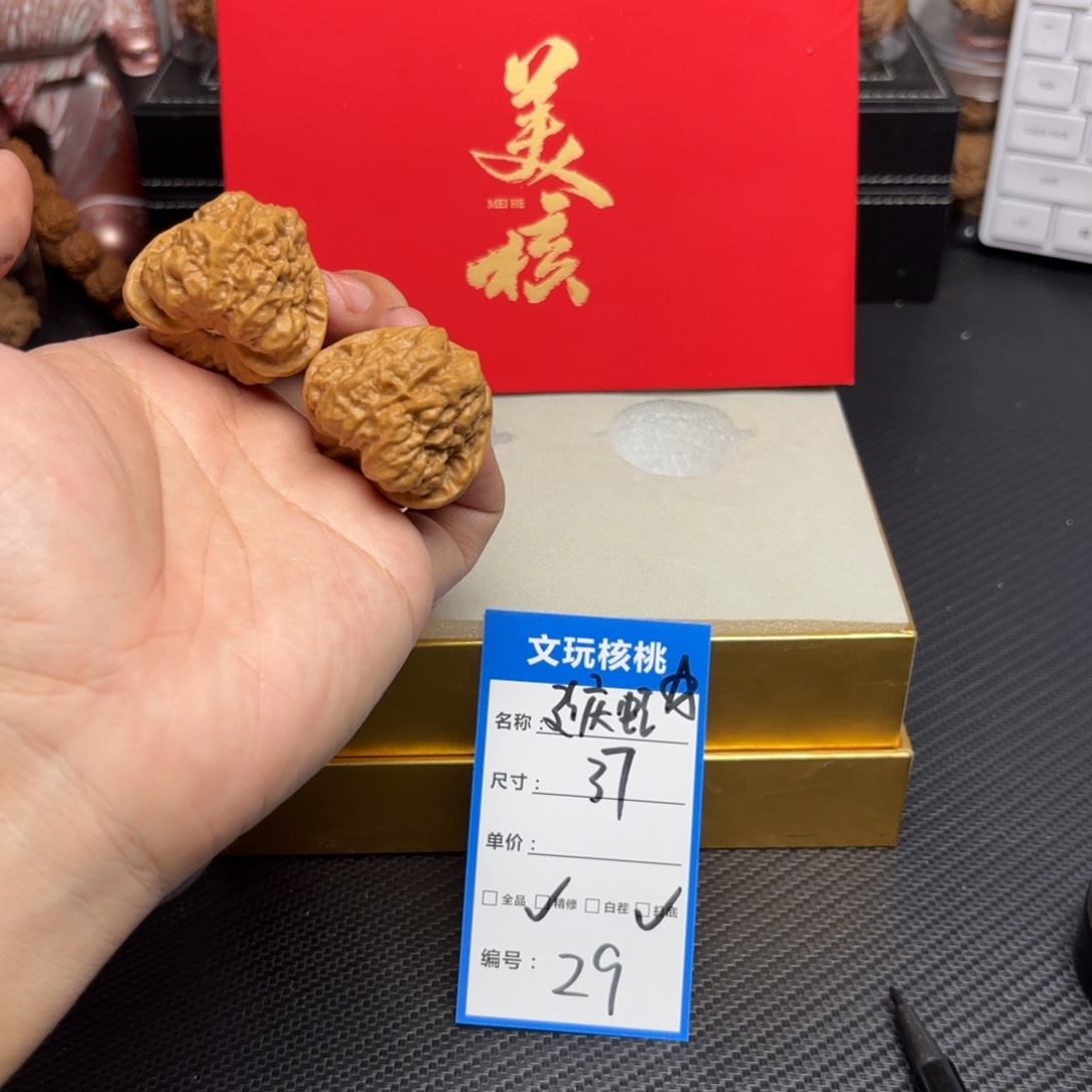 文玩核桃把件29……