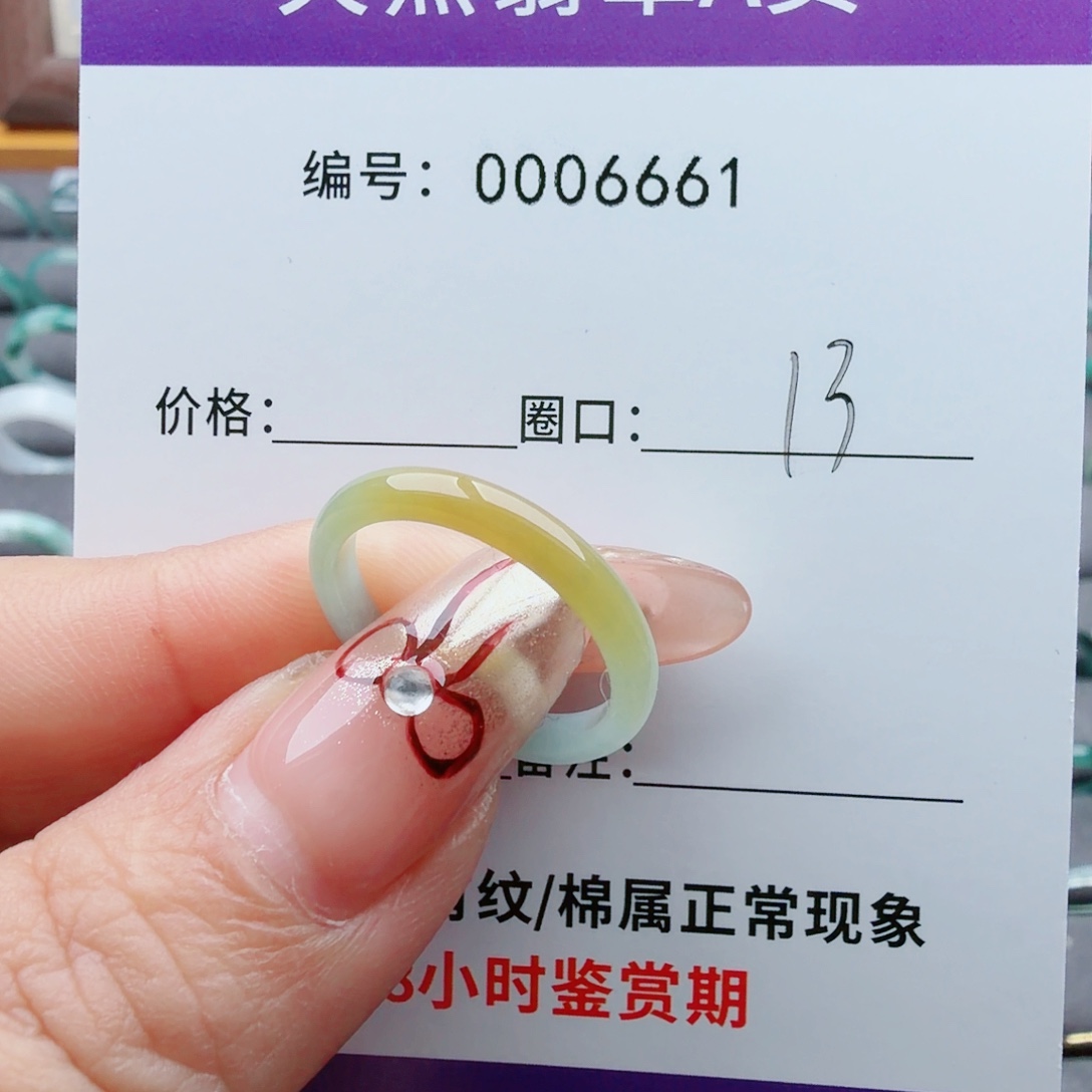 翡翠未镶嵌戒指翡翠