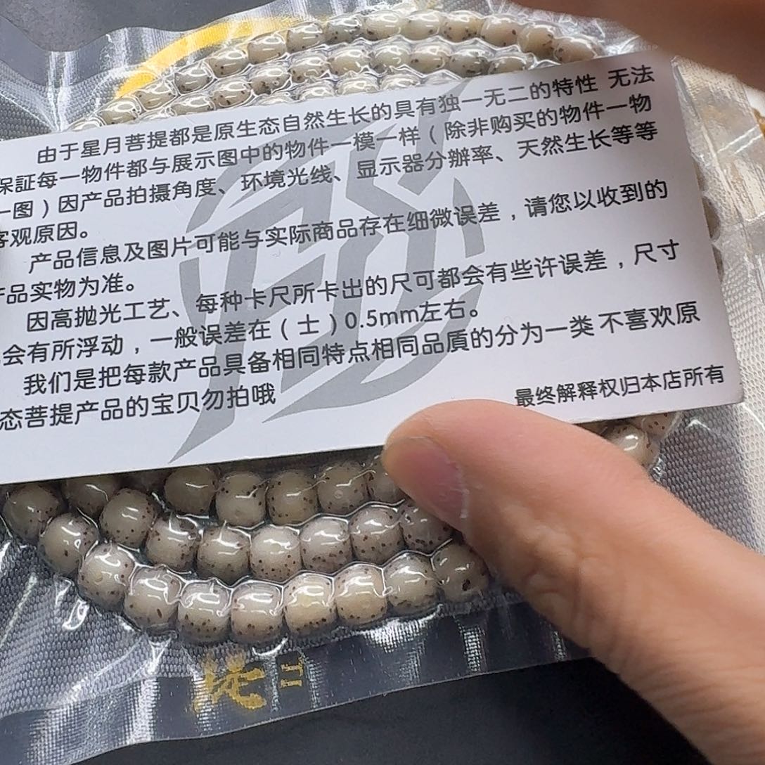 星月菩提吊坠5梵天糯冰石玉河豚7左右108