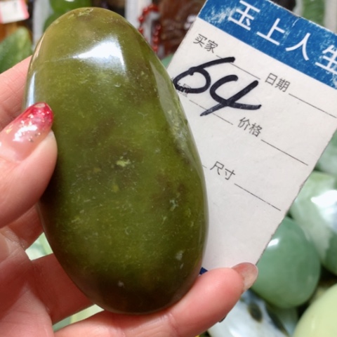 蛇纹石玉手把件未镶嵌