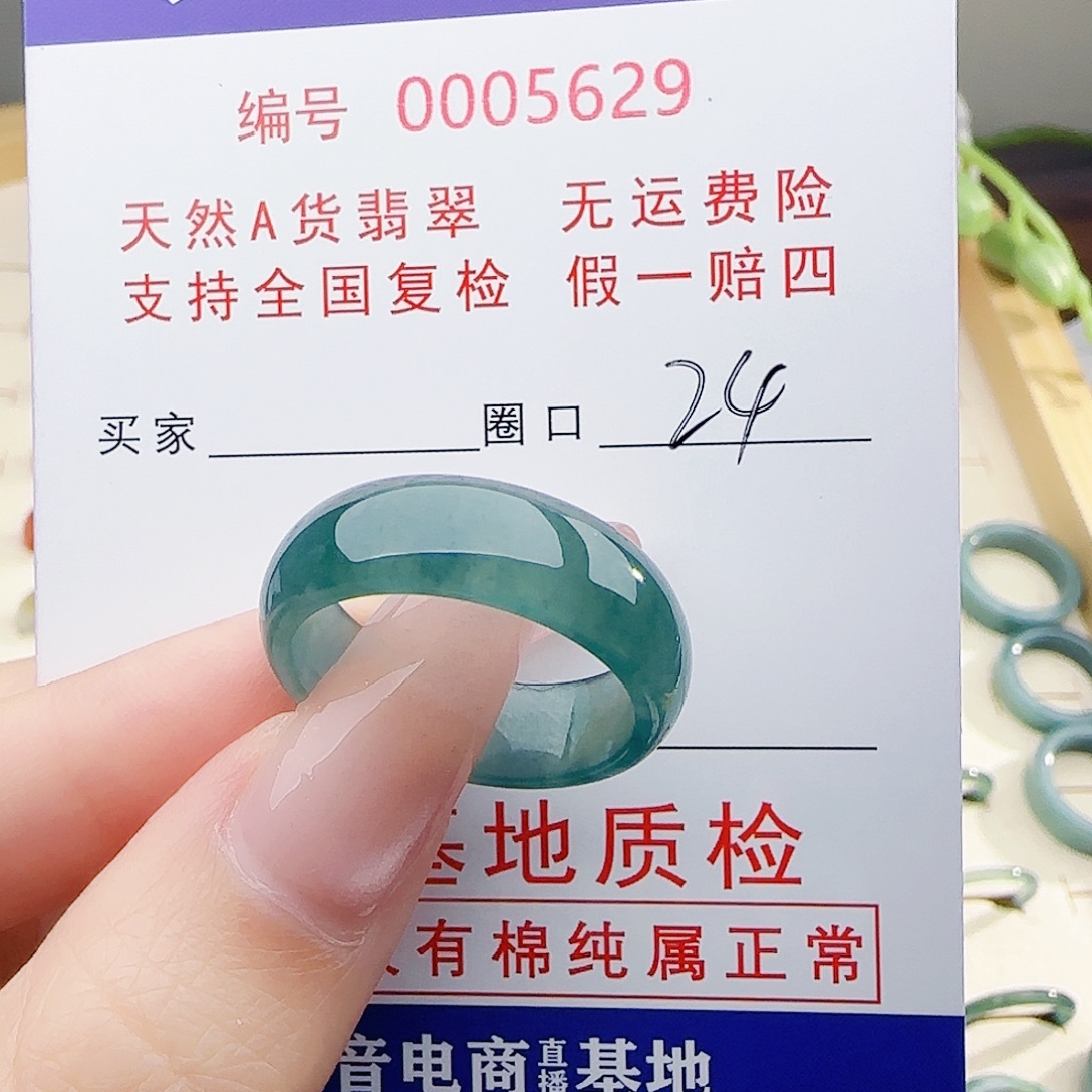 谭***令翡翠未镶嵌戒指翡翠