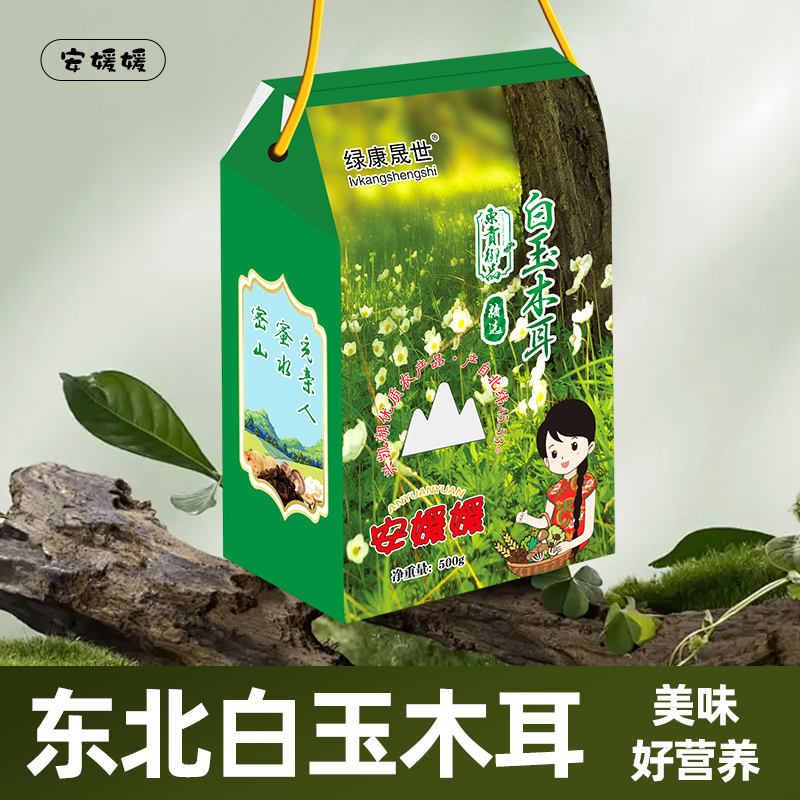 安媛媛东北白玉木耳500g 干货精选山珍肉厚无胶无根泡发率高