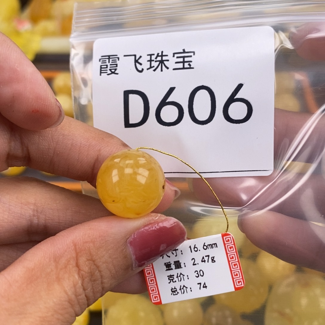 琥珀未镶嵌珠宝奇石16.5