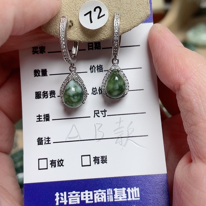 透闪石-蛇纹石玉耳环银S925镶嵌画*