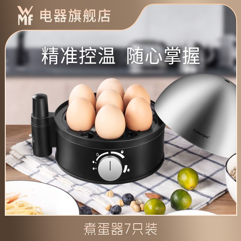 德国WMF不锈钢蒸蛋器家用定时小型煮蛋神器溏心蛋早餐蒸蛋7只装