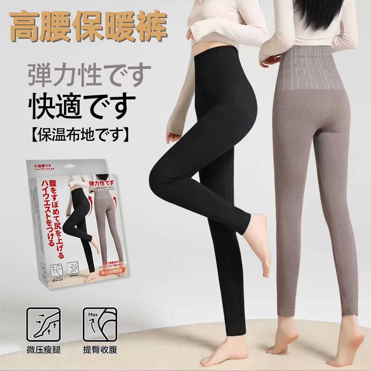 【新款礼盒装】秋冬高腰收腹提臀贴身保暖防静电柔软打底裤保暖秋裤