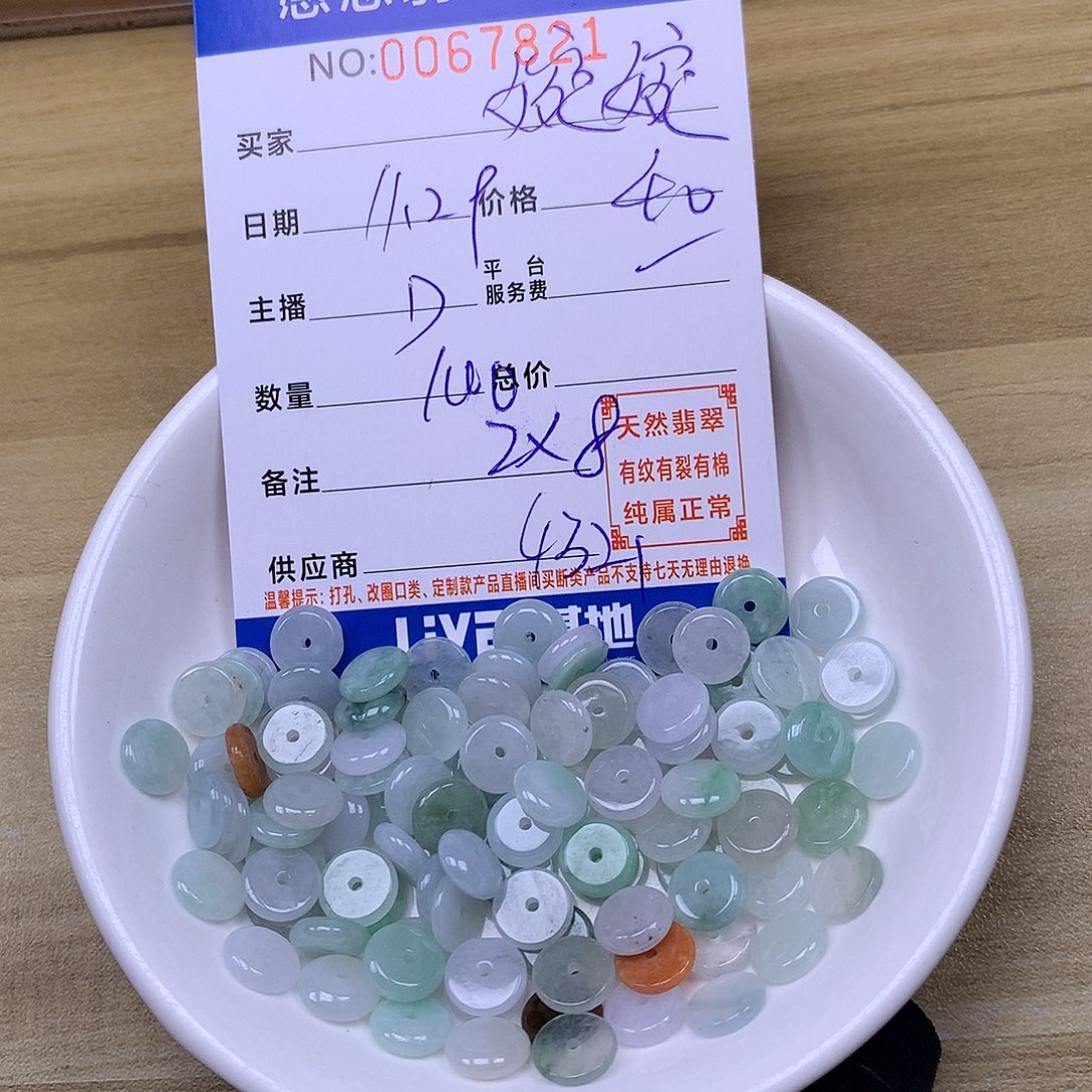 婉***婉翡翠未镶嵌手链翡翠