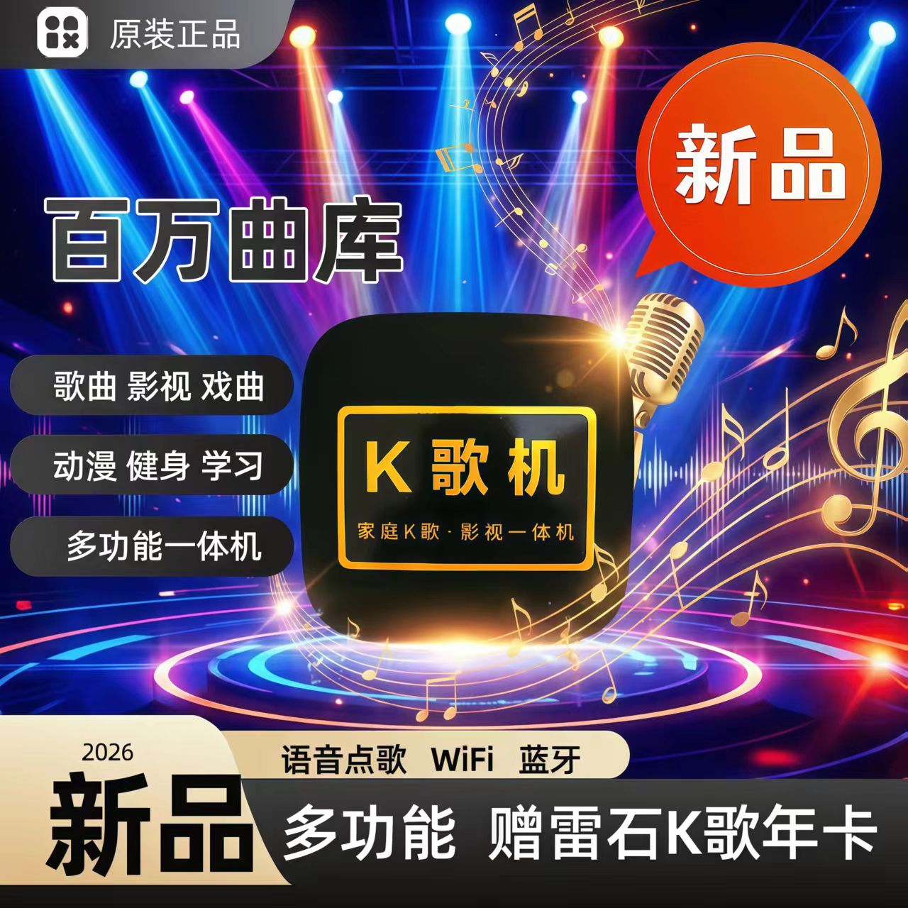 正版雷石K歌多媒体点歌机语音点歌无线WiFi蓝牙音响功放声卡影视