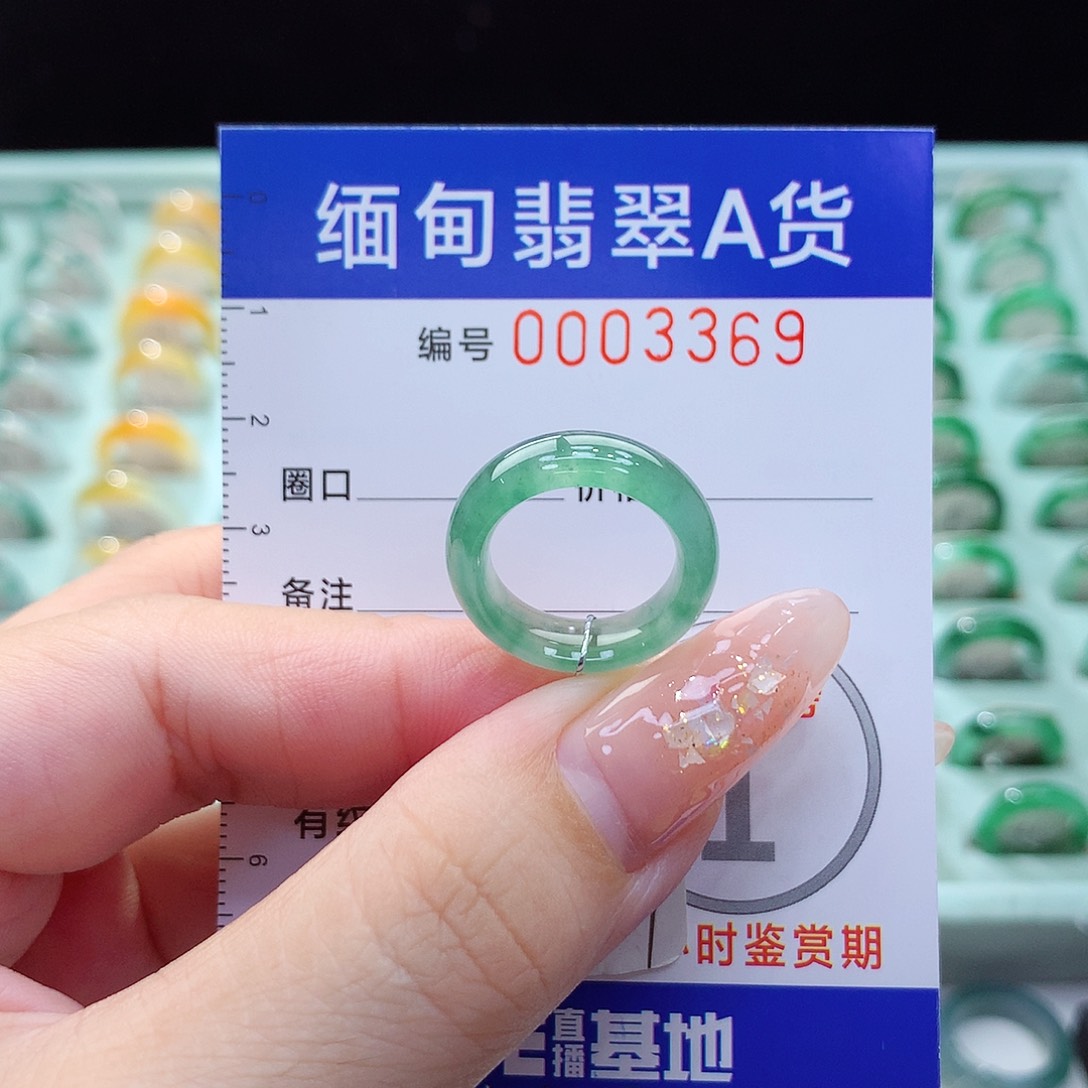 翡翠戒指未镶嵌7号