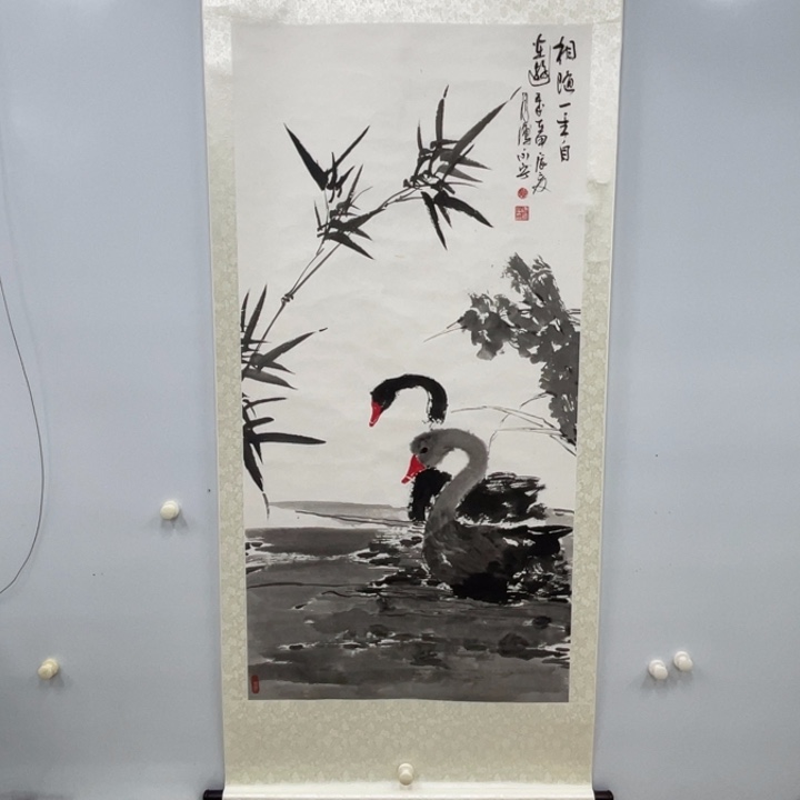 书法付永宁老师作品相随，一生自在游