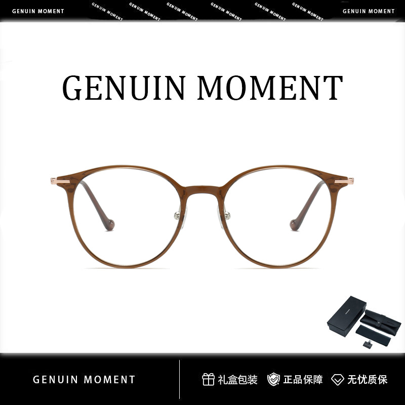 GENUIN MOMENT超轻显白冷茶色圆框素颜眼镜女防蓝光可配近视眼镜