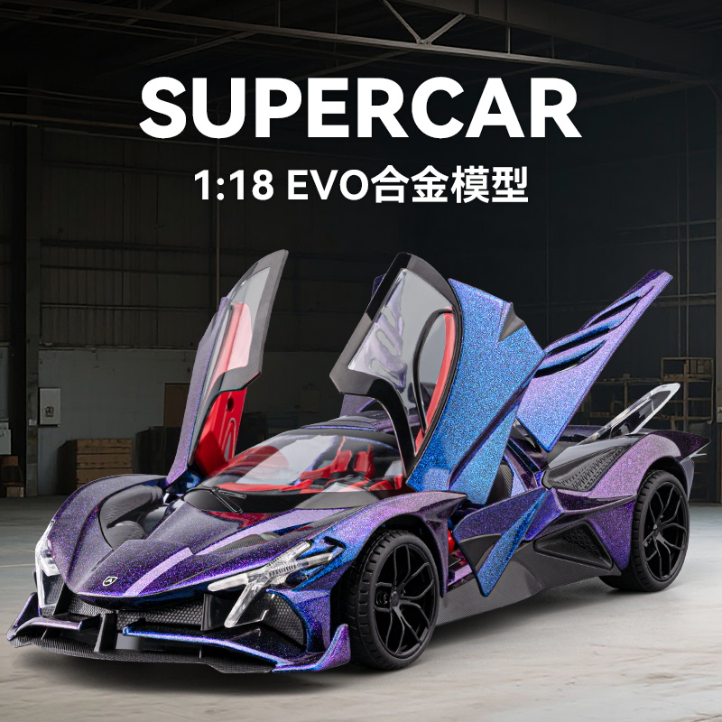 1:18阿波罗EVO太阳神跑车合金模型车模摆件收藏送礼