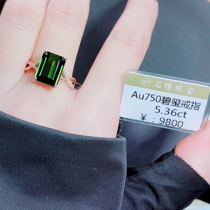 18K金镶嵌戒指碧玺