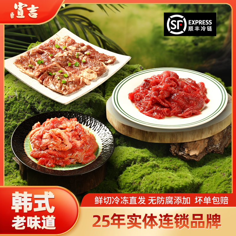 宣吉韩式烤牛肉套餐冷冻腌制牛肉半成品400g*5包东北拌肉家庭套餐