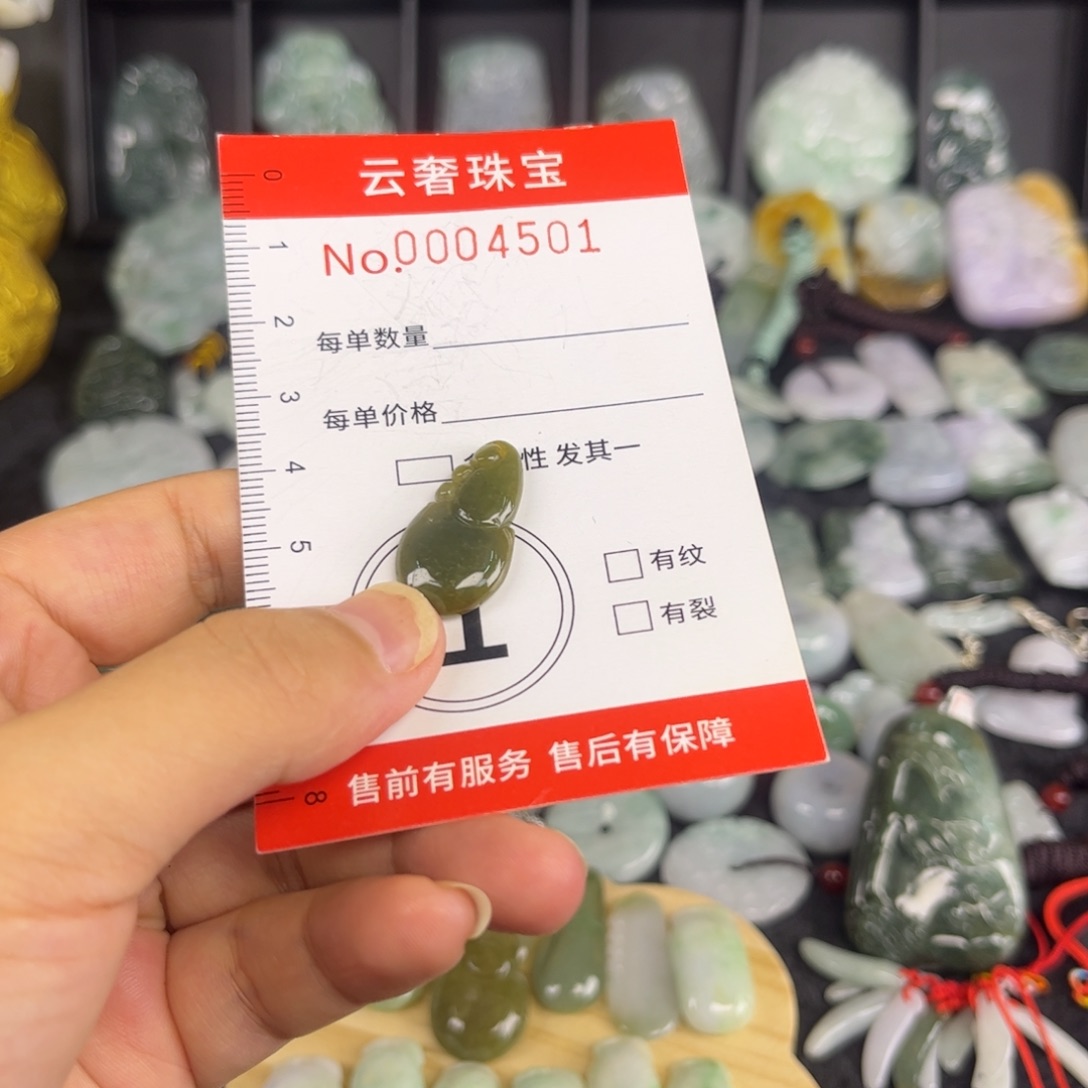 翡翠未镶嵌吊坠(赠链)