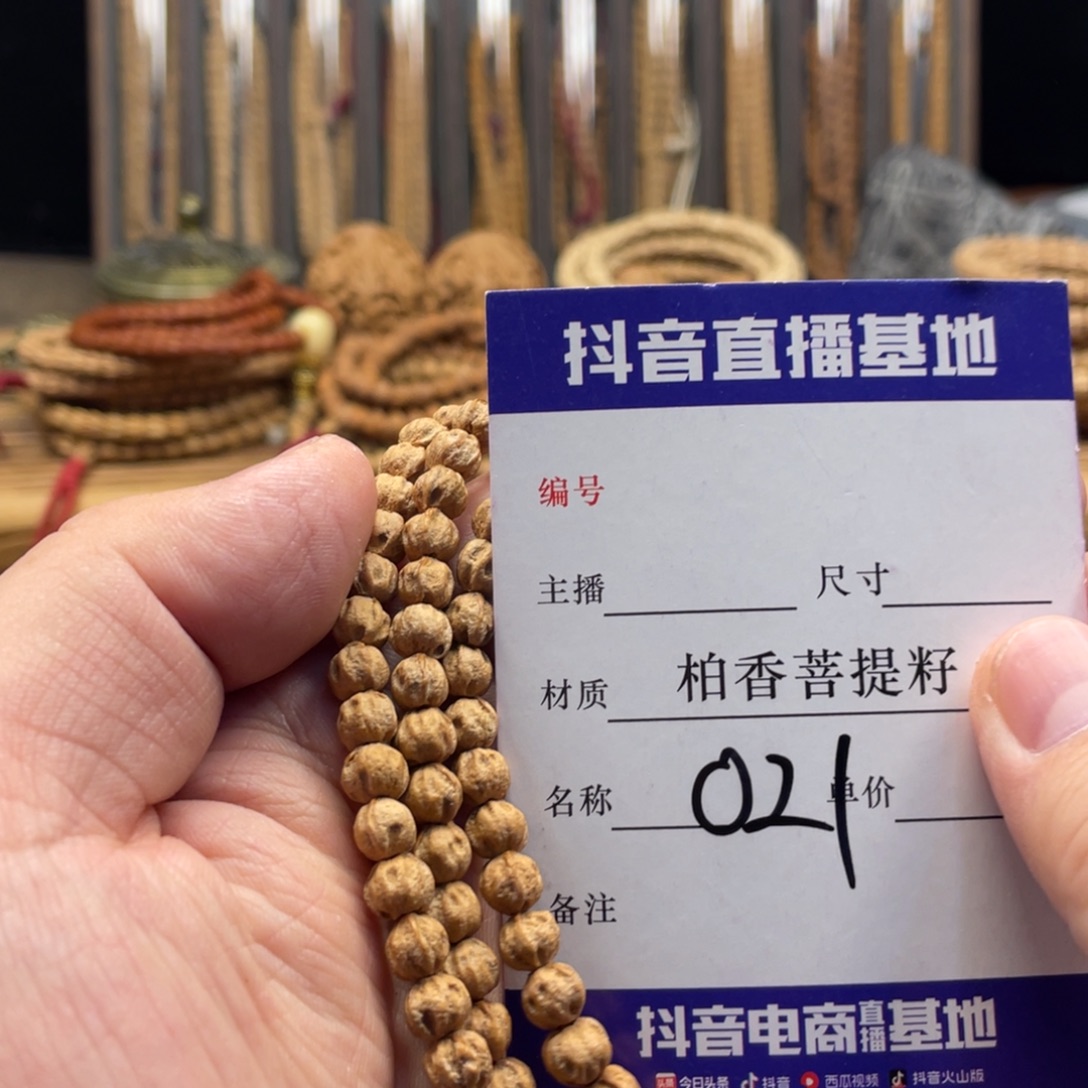 V***️手串柏香籽/百香籽红芽鬼脸原装多圈021